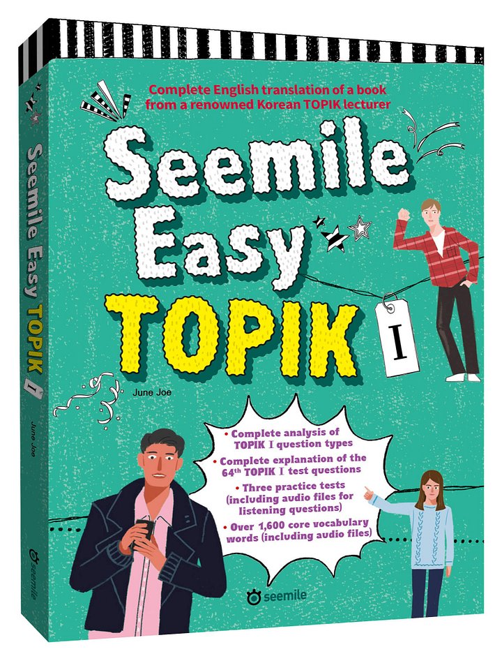 seemile TOPIK Book product image (1)