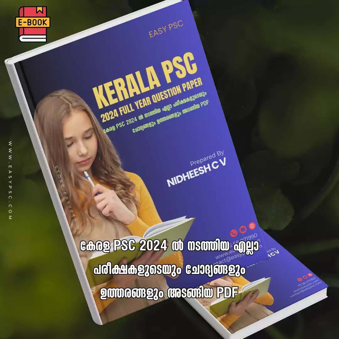 Kerala PSC Previous Question Papers 2024 PDF product image (1)