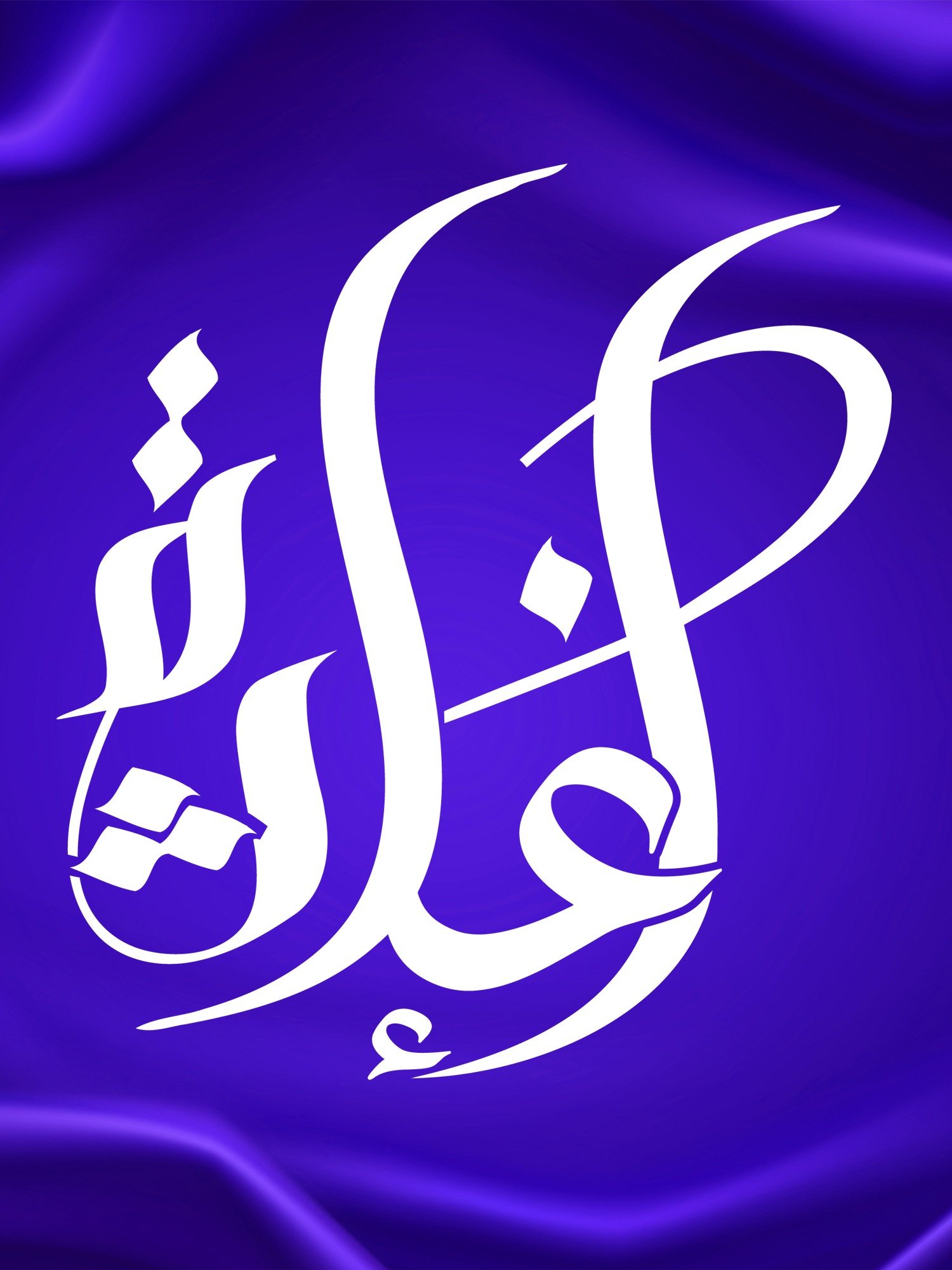 Aghasaa – Arabic Calligraphy Art Pack (2 Unique Designs | Editable Vector) product image (1)