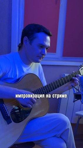 #фингерстайл #guitarist #обучениенагитаре #guitar #livemusic #импровизациянагитаре