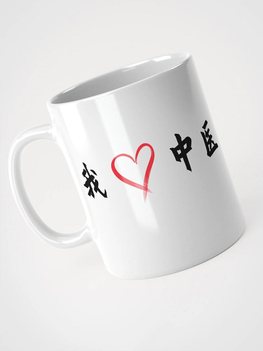 中医文化陶瓷杯 - 白色 - 我❤️中医 product image (9)