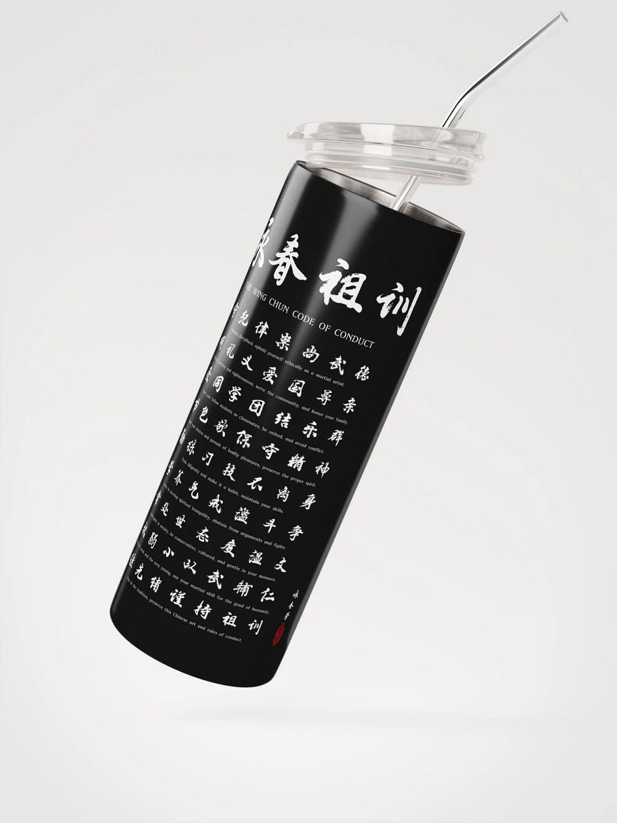 Wing Chun Code of Conduct - Tumbler product image (2)