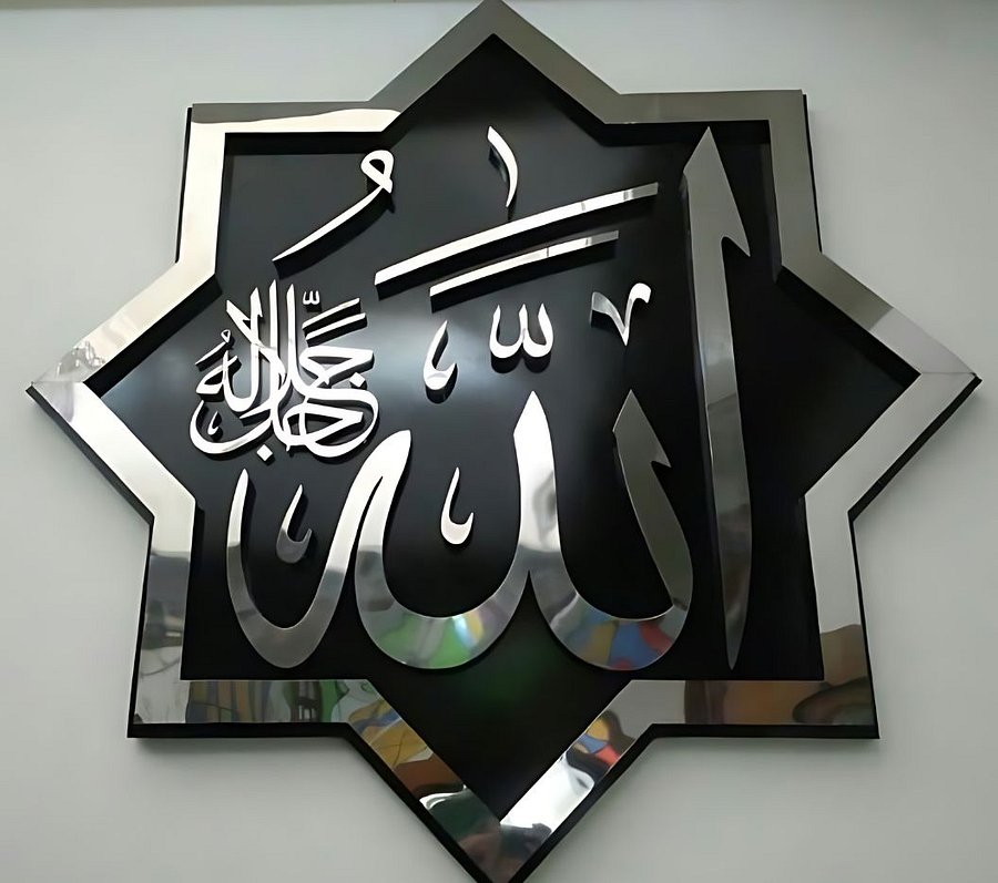 Kaligrafi Lafadz ALLAH & MUHAMMAD Stainless product image (1)