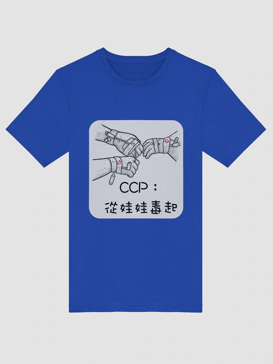 CCP：從娃娃毒起 限定版短袖T恤 product image (21)