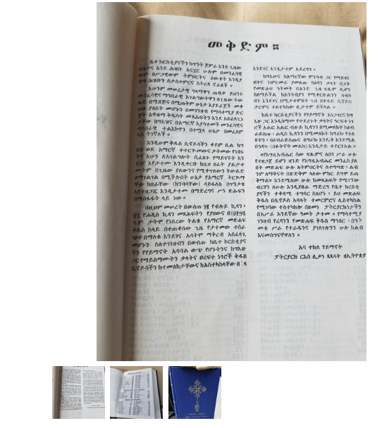 Amharic Bible 81 product image (1)