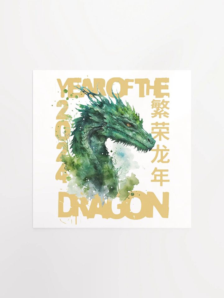 2024 YEAR OF THE DRAGON product image (1)