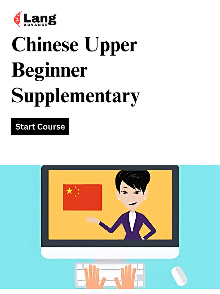 Chinese Upper Beginner Supplementary product image (1)