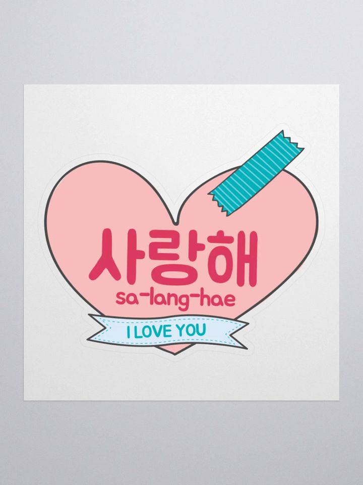 I Love You Sticker in Korean Hangul, Sticky Note Design, Fun Language Study Aid and K-Culture Gift product image (1)