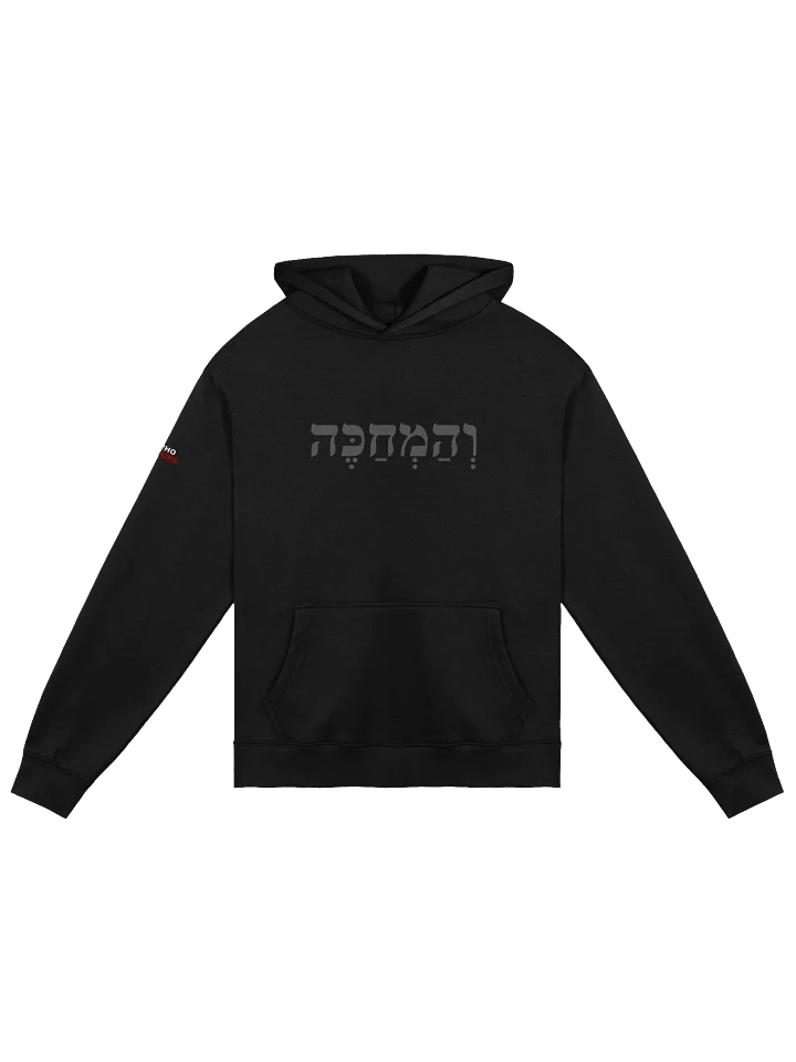 Endure (Hebrew) OVERSIZED Hoodie product image (1)