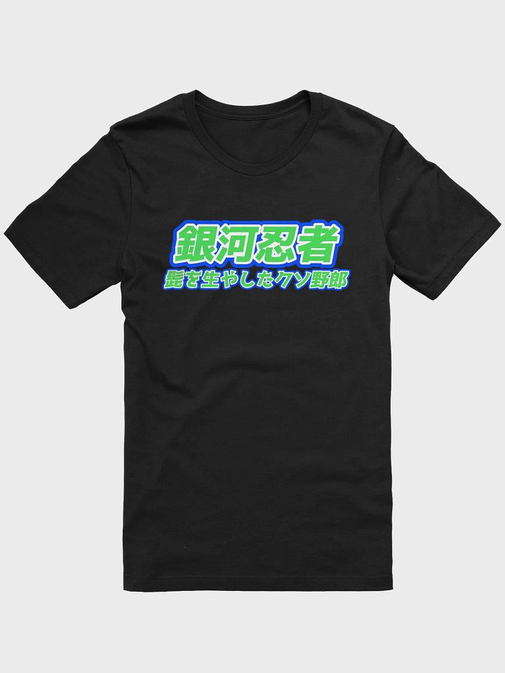 Bearded Mother F****** Japanese Shirt (Luigi) product image (1)