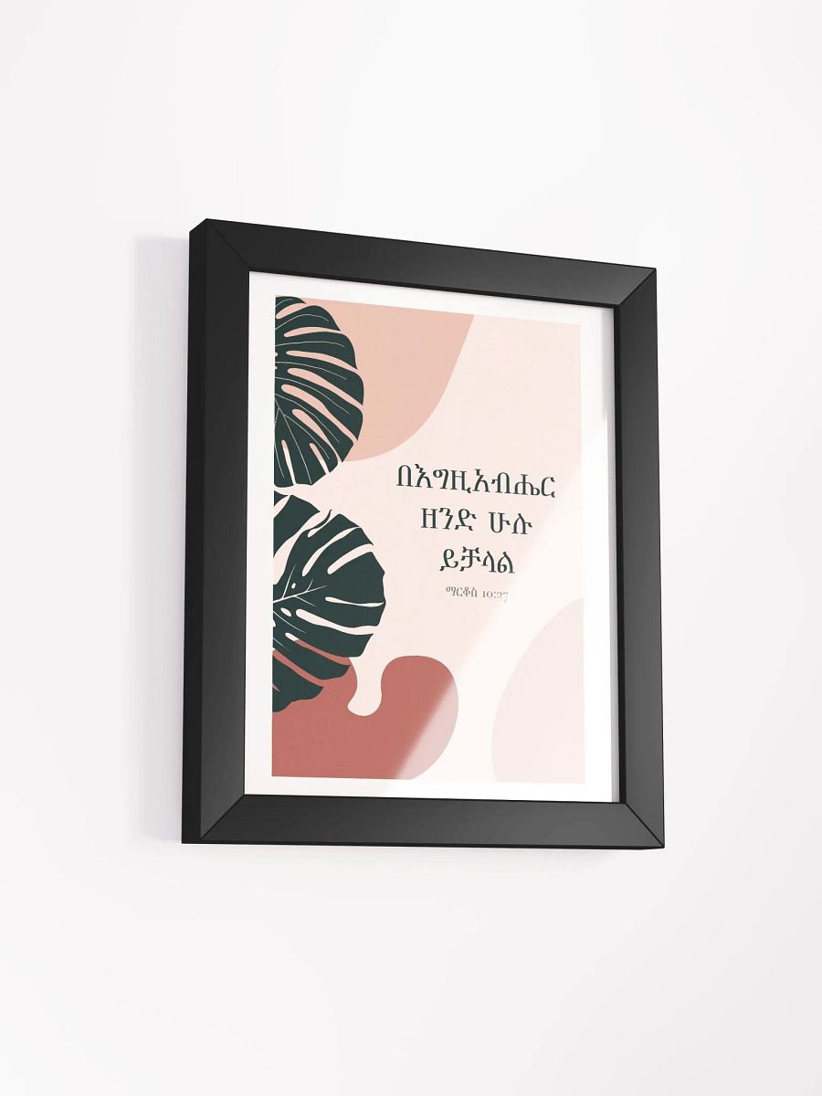 'Mark 10:27' Poster product image (2)