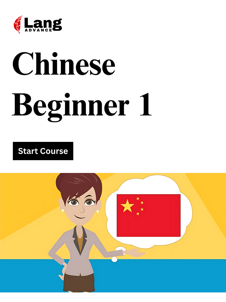 Chinese Beginner 1: Master HSK1 – Essential Vocabulary, Grammar & Speaking Skills product image (1)