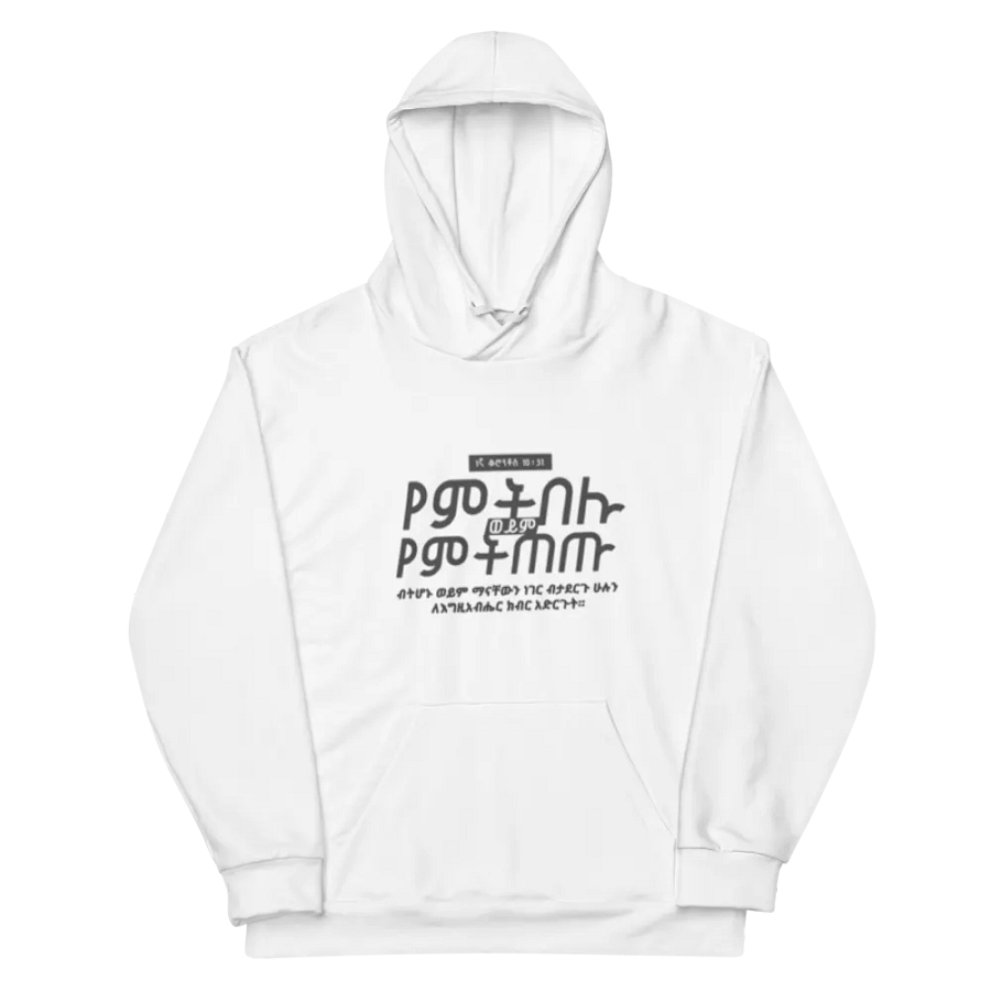 '2 Corinthians 10:31' Hoodie product image (11)