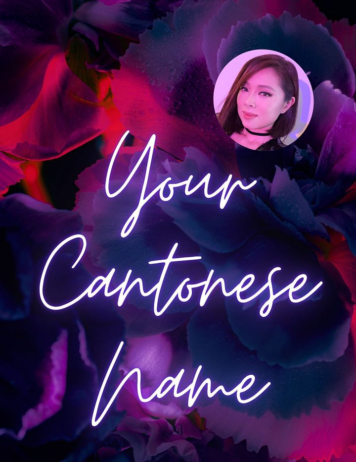 Roast Your Name in Cantonese Video! product image (1)