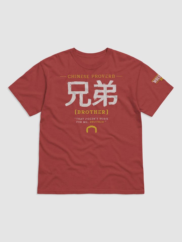 Old Chinese Proverb, Brother product image (1)