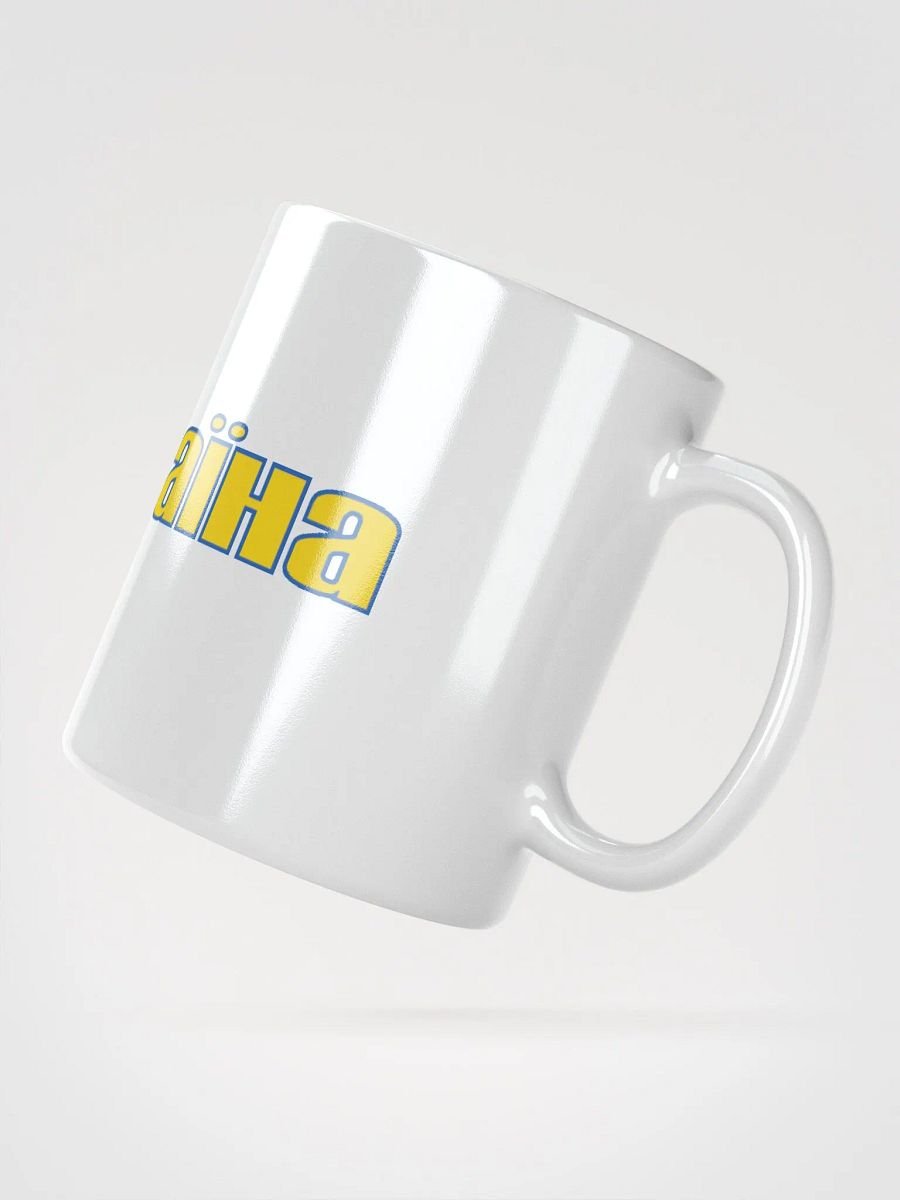 Ukraine - Україна - Blue & Yellow - White Glossy Mug product image (3)