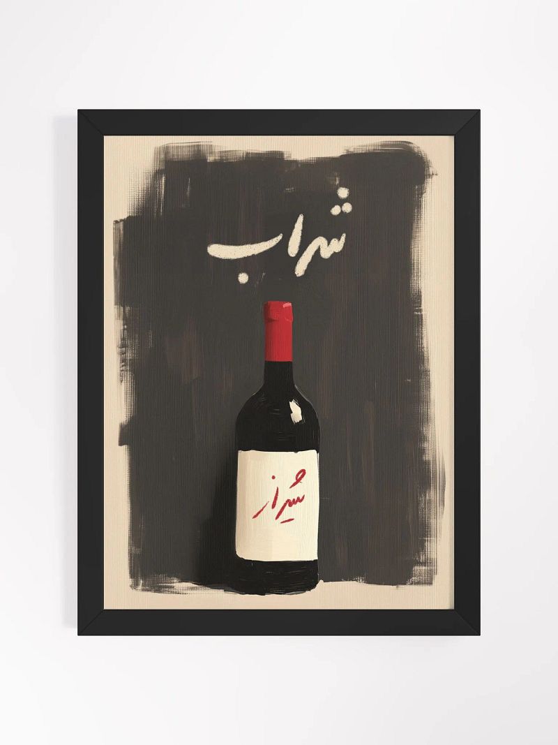 Sharab Elegance – Persian Wine Bottle Wall Art