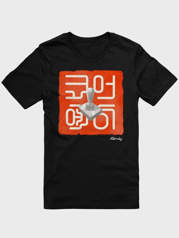Core-A Lever T-Shirt product image (1)