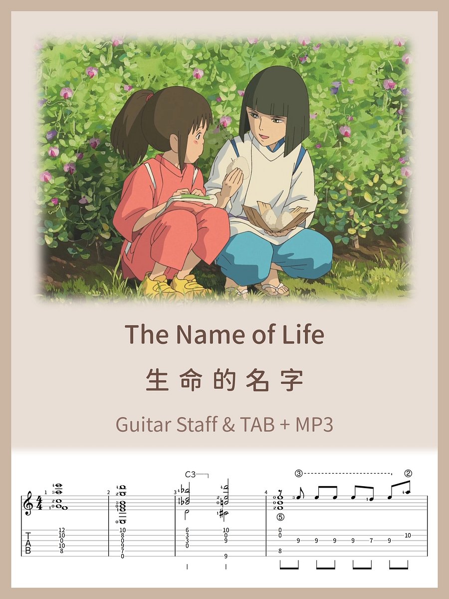 生命的名字 / The Name of Life [PDF+MP3] product image (1)