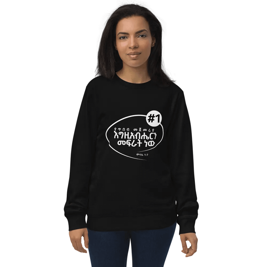 'Proverbs 3:24' crewneck product image (5)