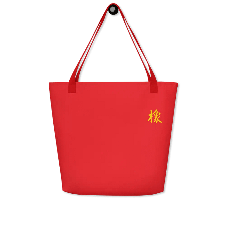 NXDt XNG - Large Tote Bag w/ Pocket - ryds1 product image (1)