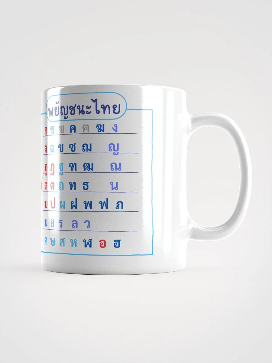 Thai Consonants Mug Kroo Nun product image (3)