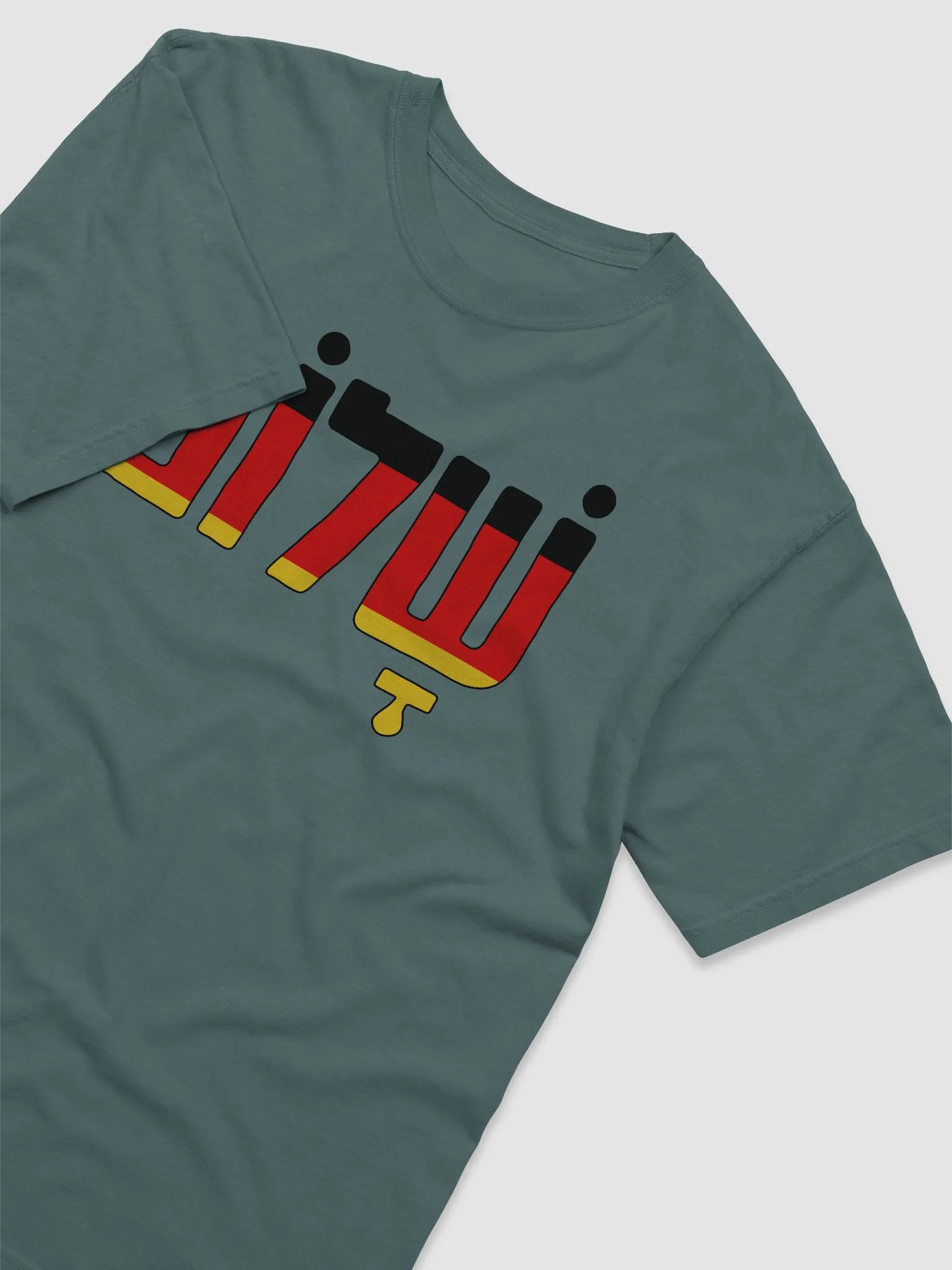 Shalom (שלום) in German Flag product image (12)