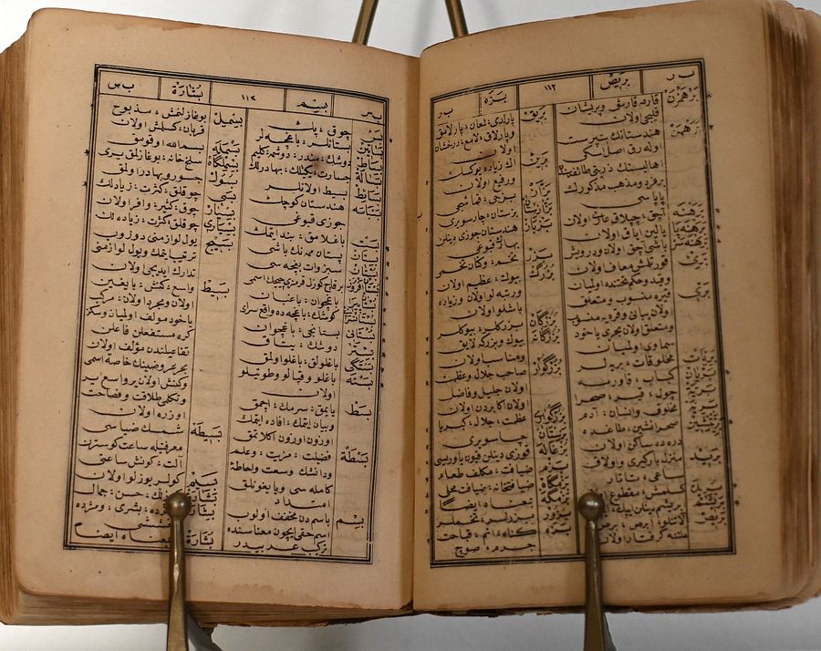 قاموس عربي عثماني 1870 product image (5)