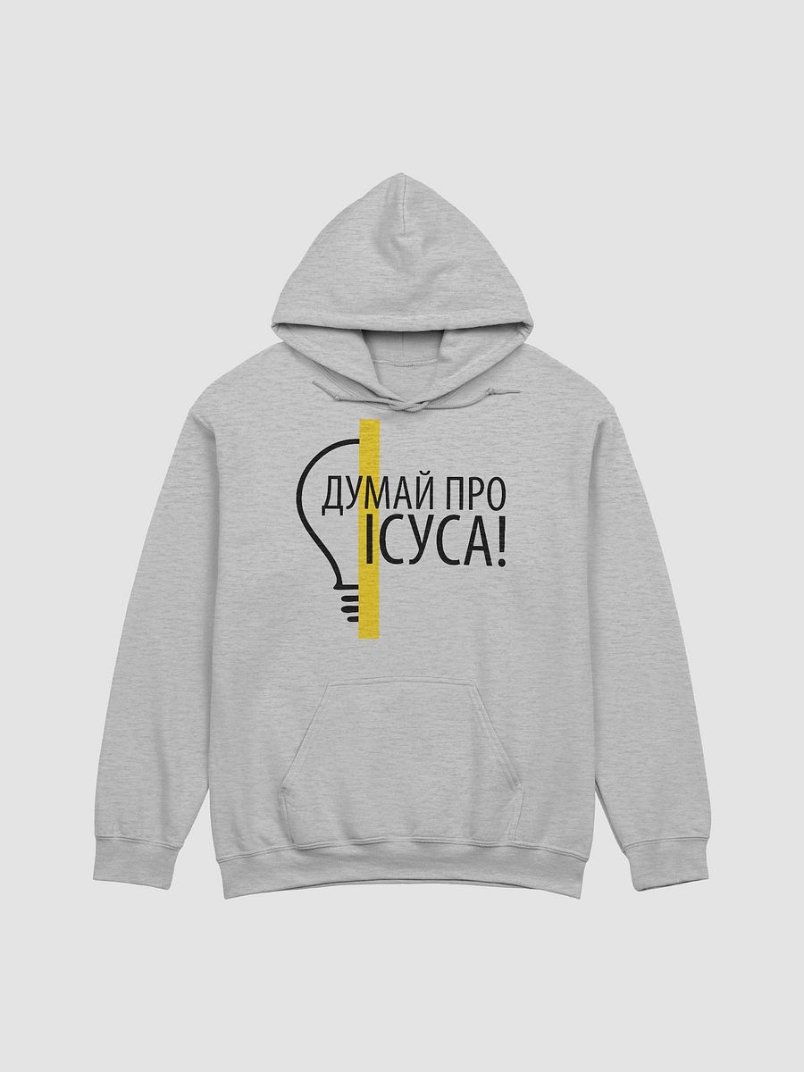 Ukrainian Think About Jesus Hoodie Design product image (1)