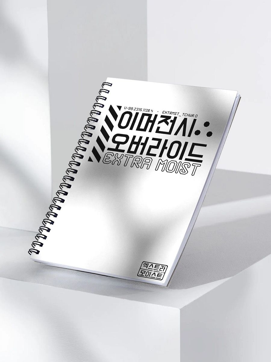 Extra Moist Emergency Override Notebook product image (3)