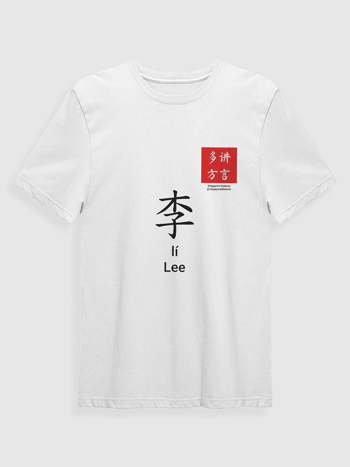 李 Lee (Hokkien) Surname T-Shirt (Light) product image (1)