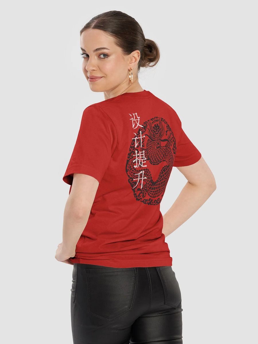 Trapped Dragon Tee product image (1)