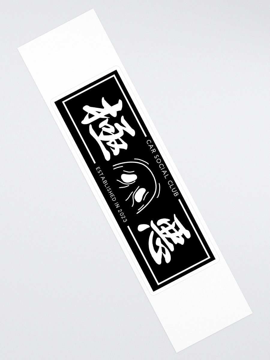 GoneGhost OniGhost Sticker product image (3)