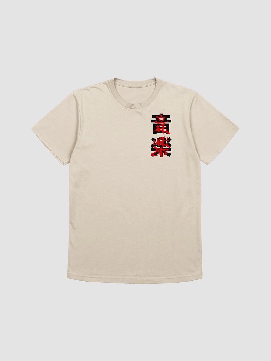 Muzik Kanji (Tee) product image (1)