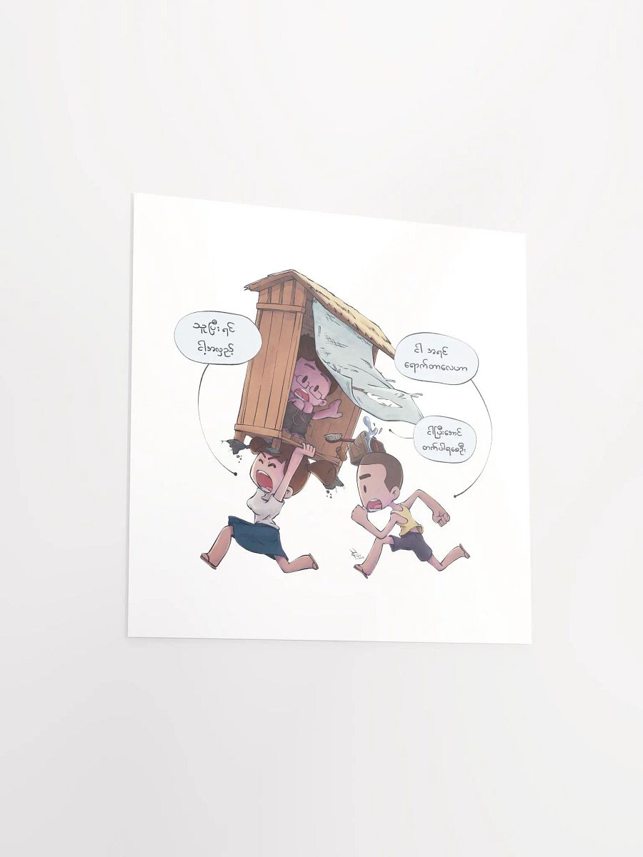 It's My Turn | Matte Paper Poster product image (14)