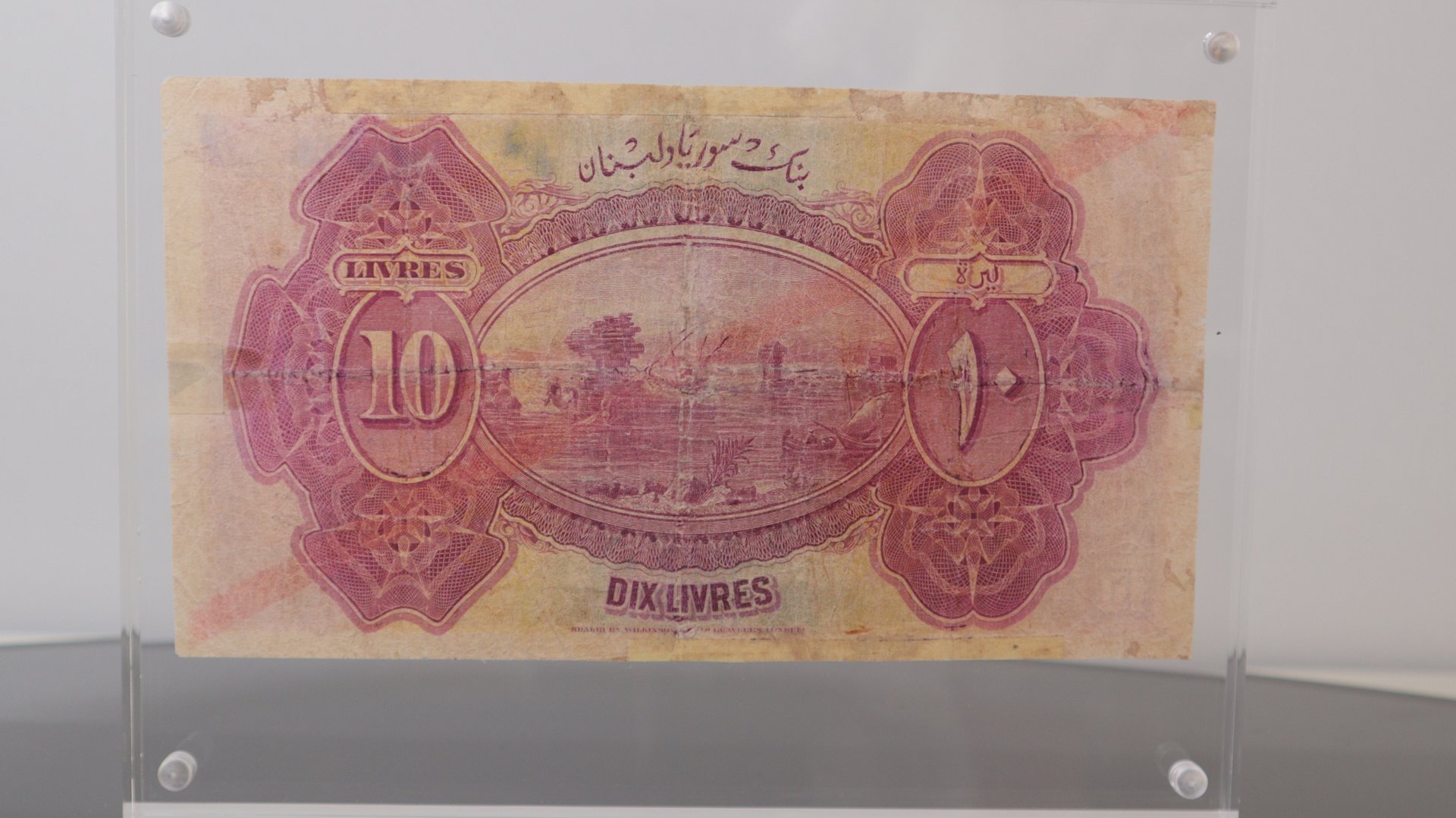 اول عشرة ليرات تصدر في تاريخ الدولة السورية 1939 product image (2)