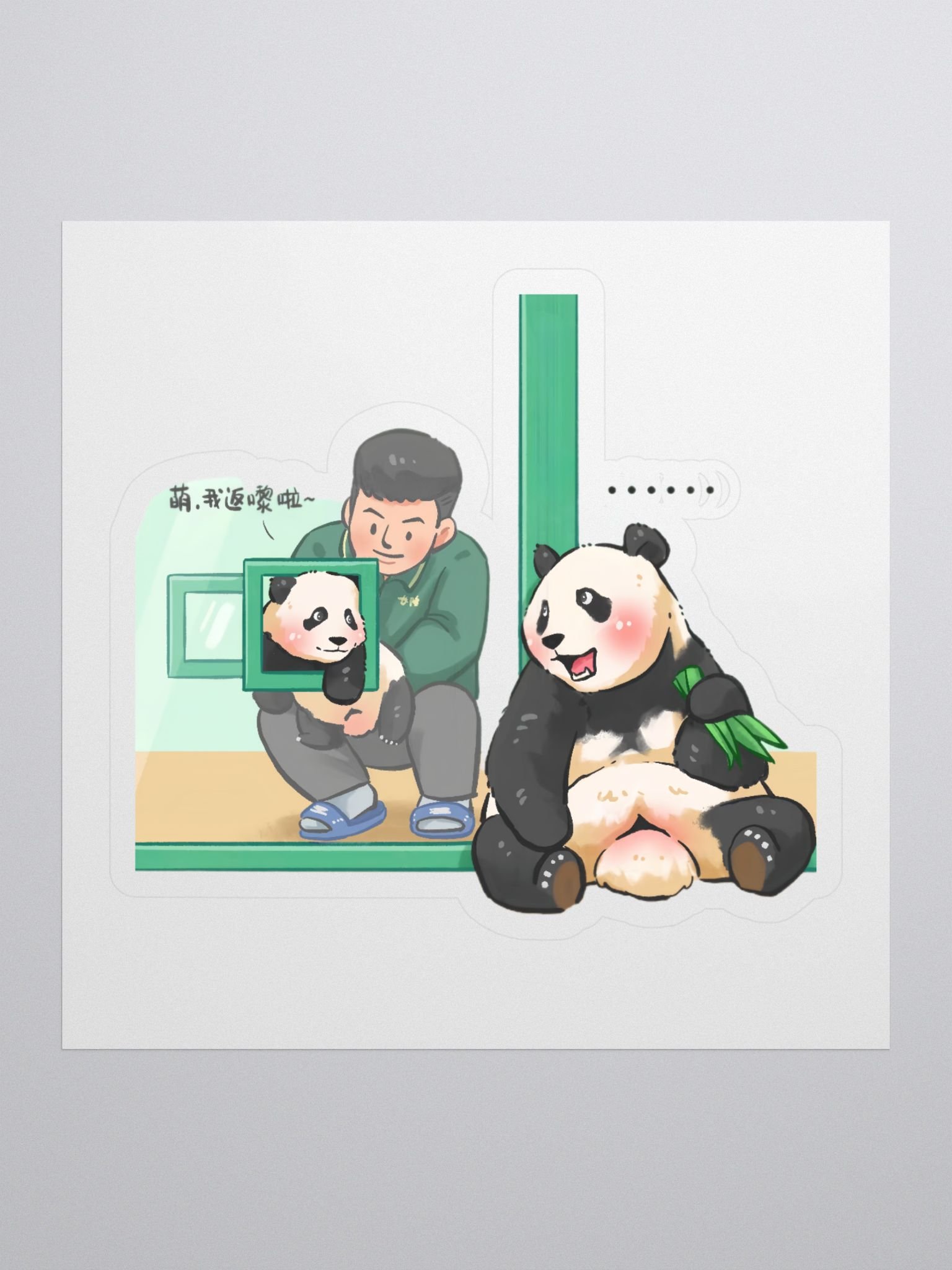MEIZHU🐼Giant Panda product image (1)
