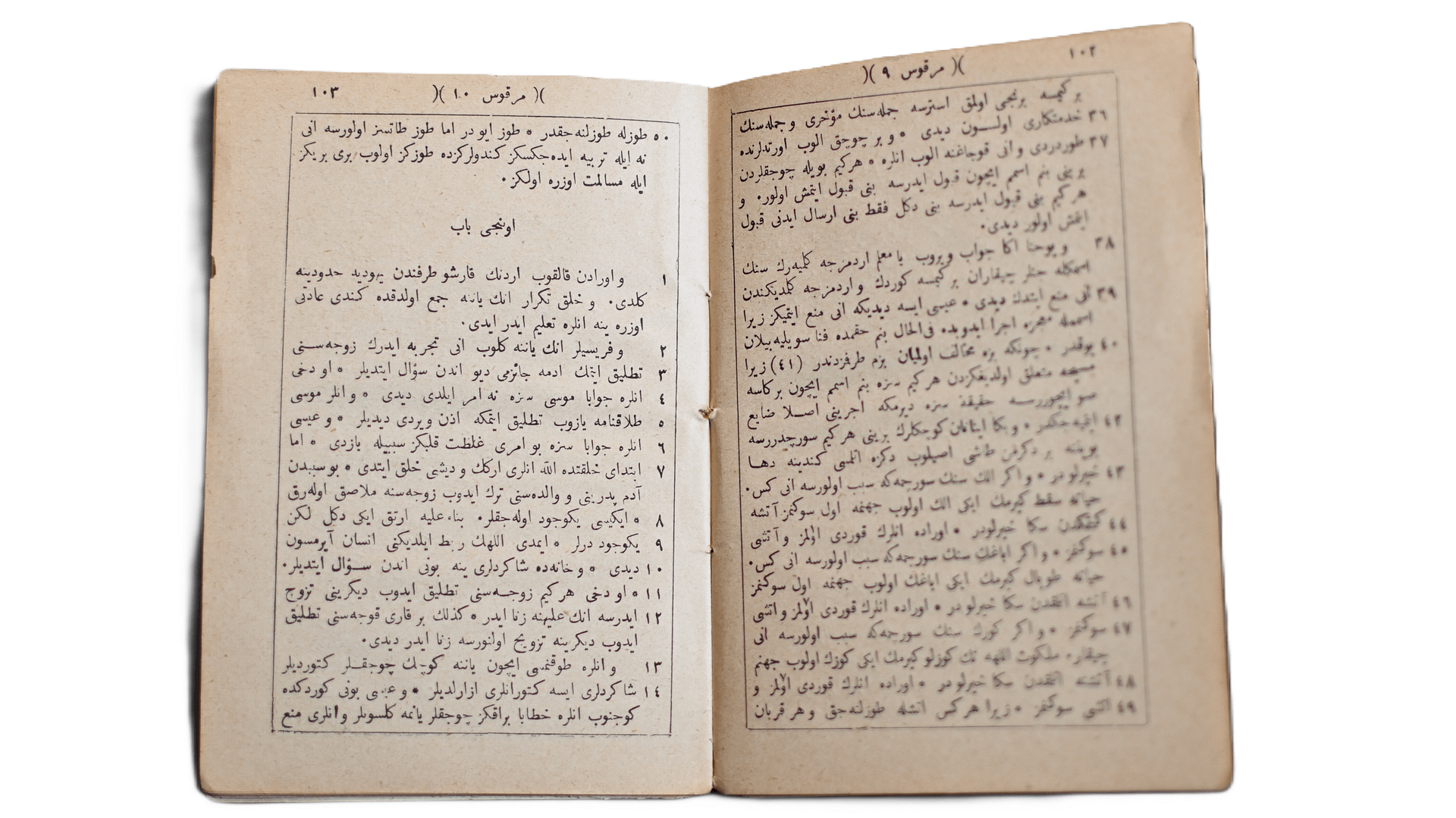 انجيل مرقص باللغة العثمانية 1912 product image (4)