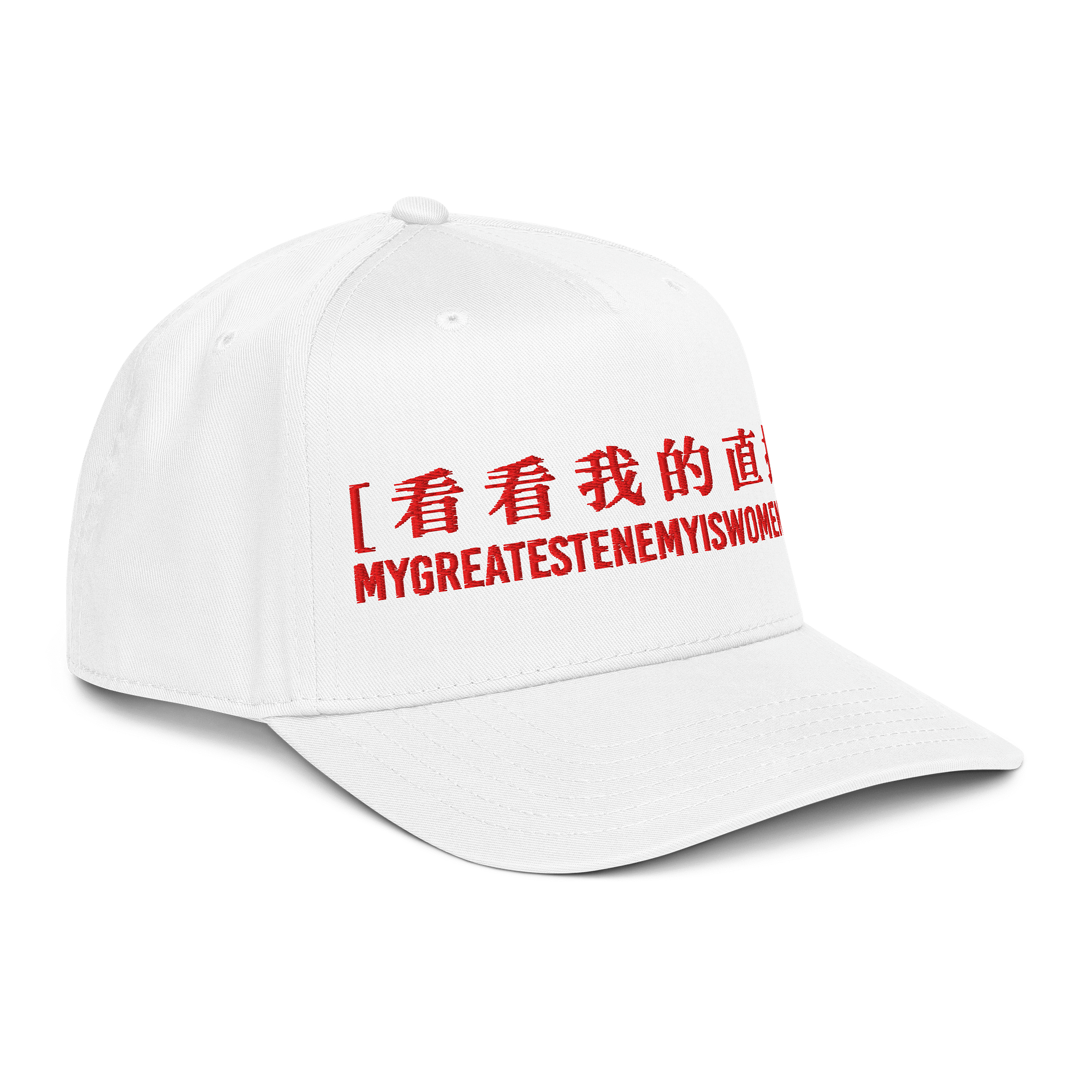 My greatest enemy is women cap product image (4)