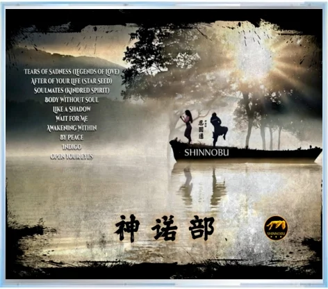 Album: The Enigma VII (Star Seeds) product image (2)