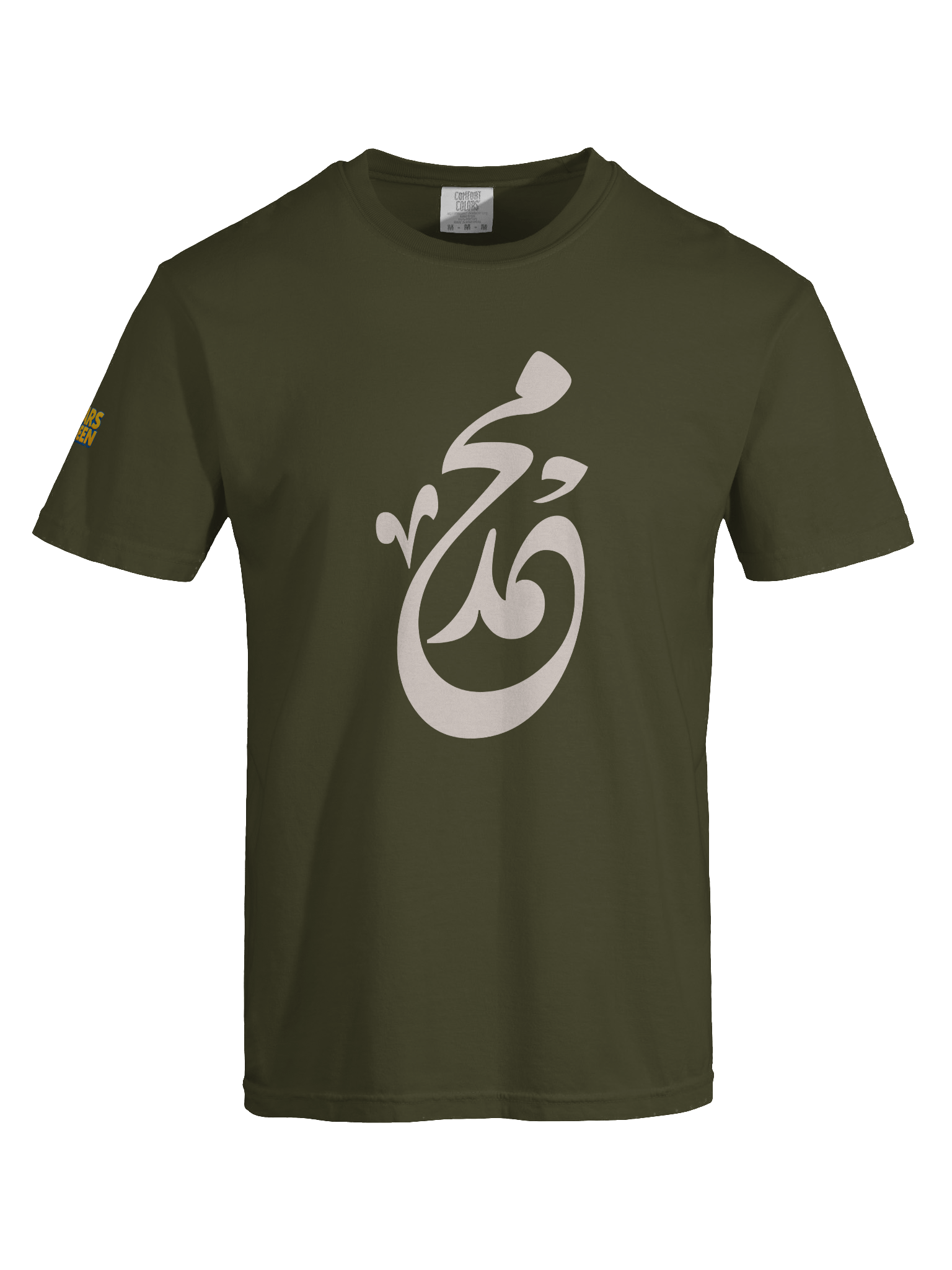 Muhammad ﷺ | The Beloved of Allah product image (5)