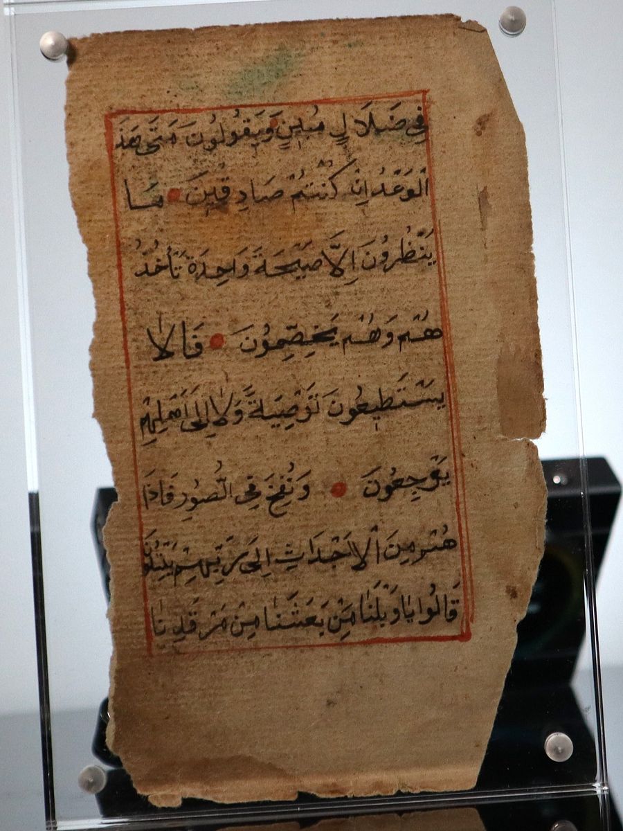 وريقة من مصحف قديم جدا product image (2)
