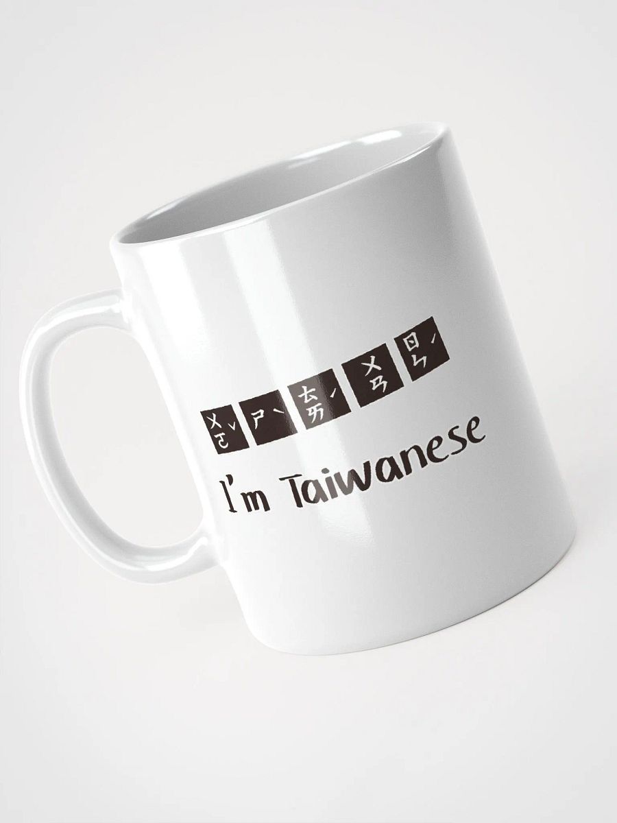 i am taiwanese white coffee mug product image (3)