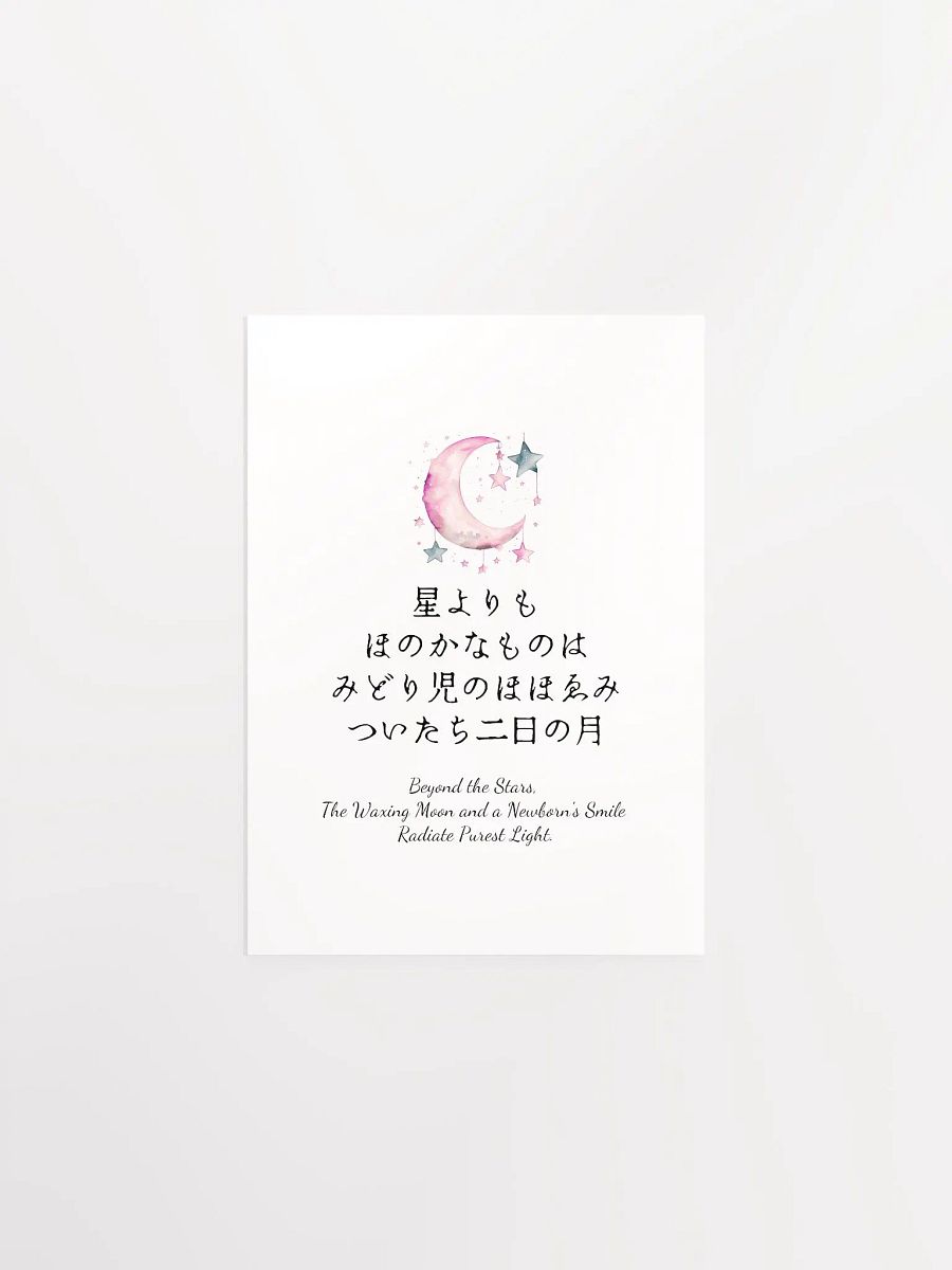 Japanese Pink Moon Nursery Wall Art for Girls Bedrooms product image (8)