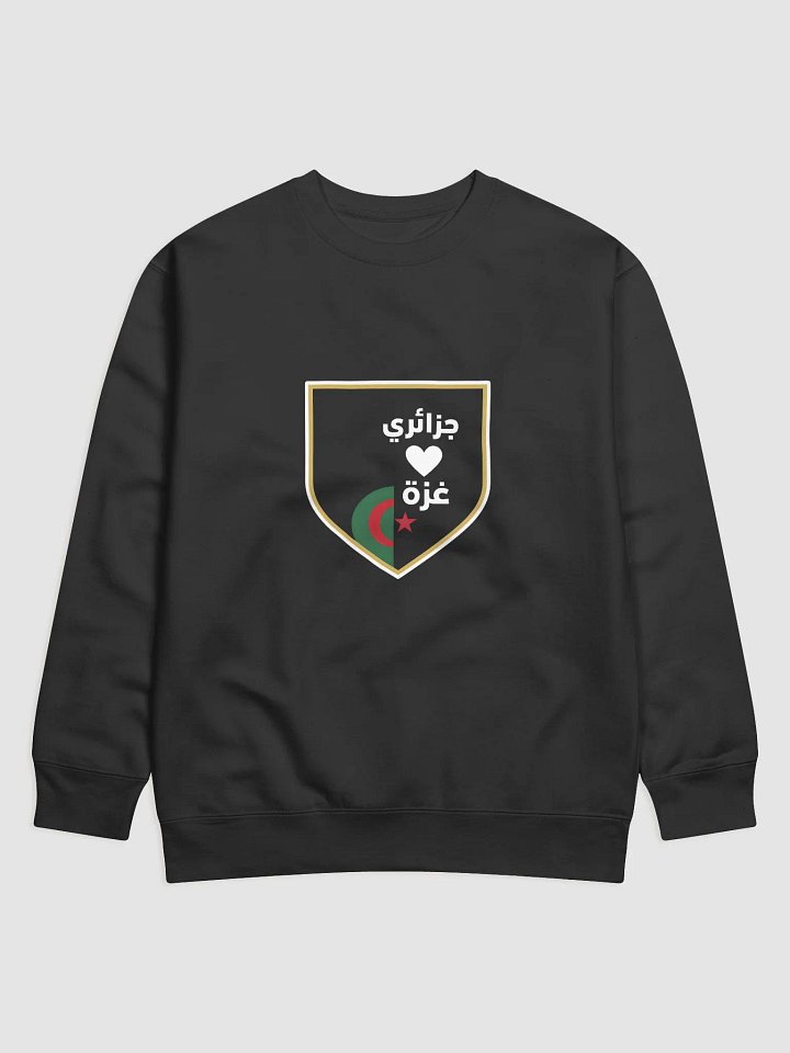 سويتر القلوب الحرة: جزائري يحب غزة product image (1)