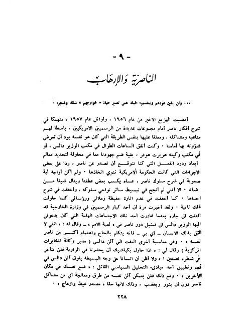 لعبة الامم - مايلز كوبلاند product image (4)
