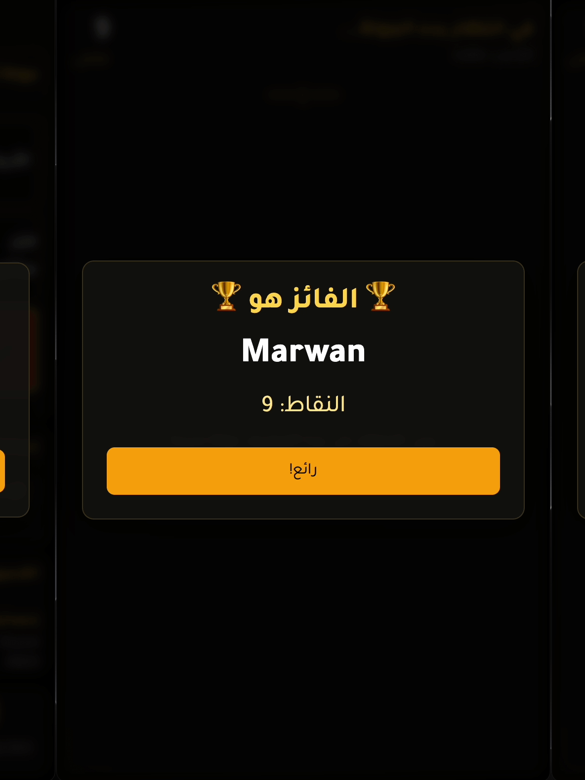 لعبة تراكيب product image (4)