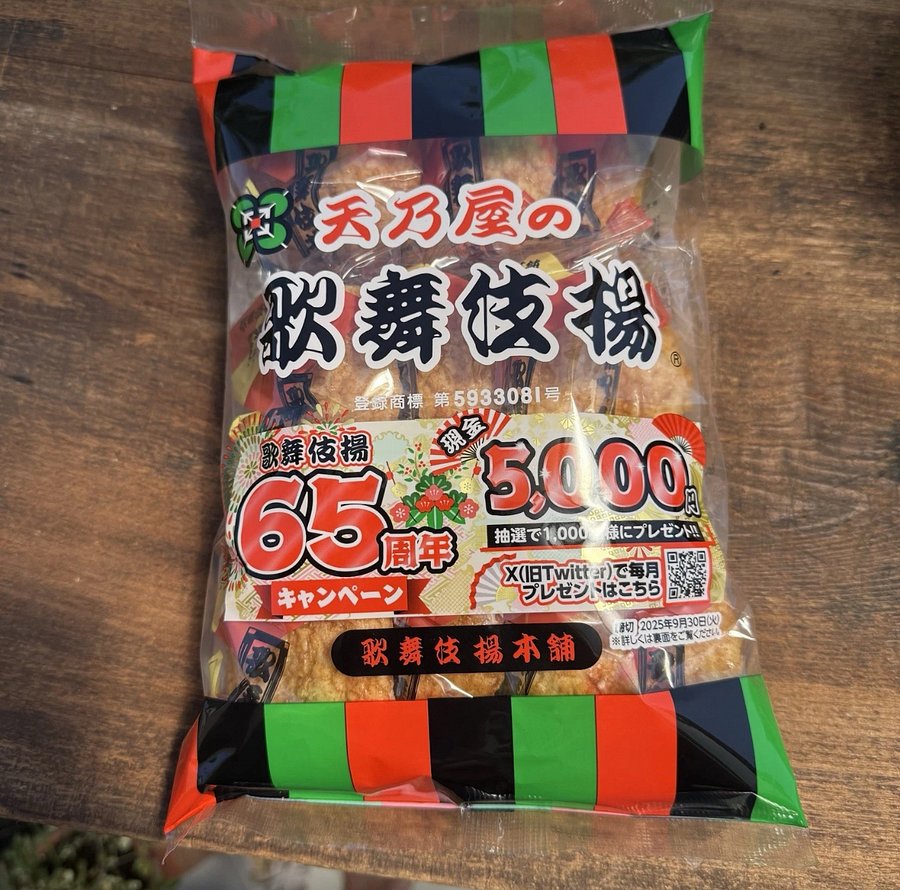 🎎 Japanese Kabuki Age Rice Crackers Snack Senbei product image (1)