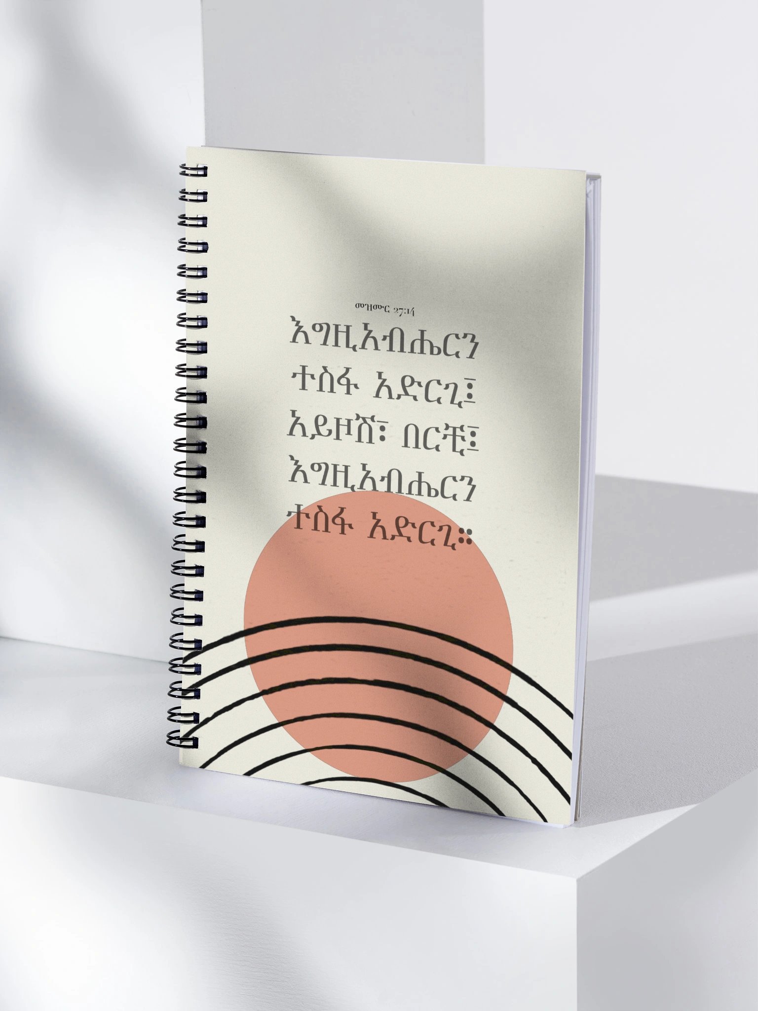 Psalm 27:14 Spiral Notebook product image (4)