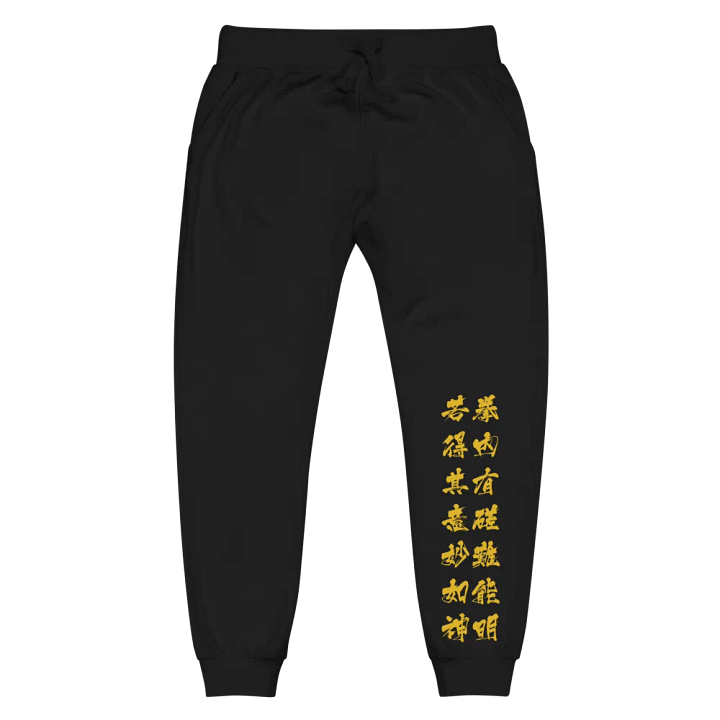 Secrets of Kung Fu Sweats product image (1)